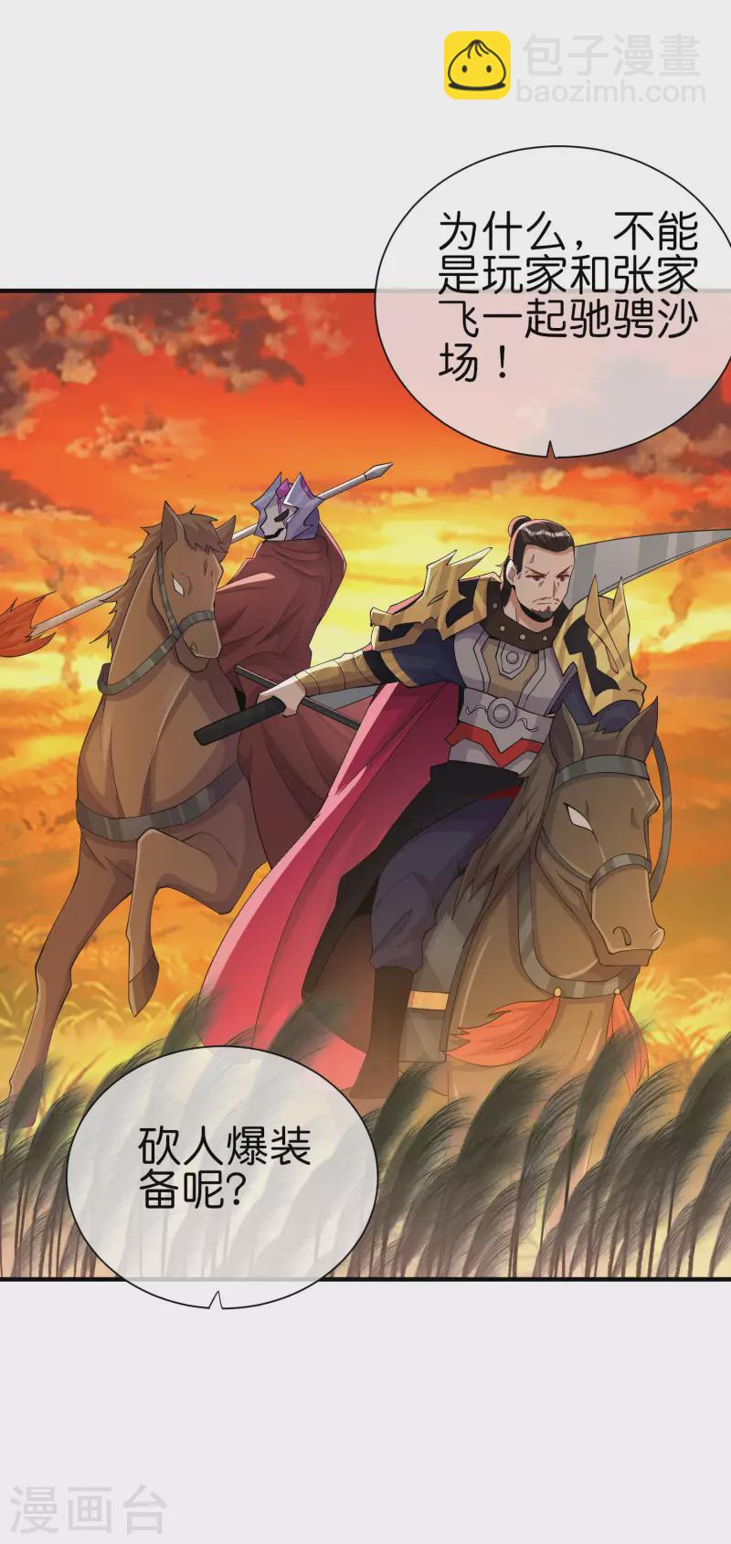 第269话 翻译翻译，什么是互动电影11
