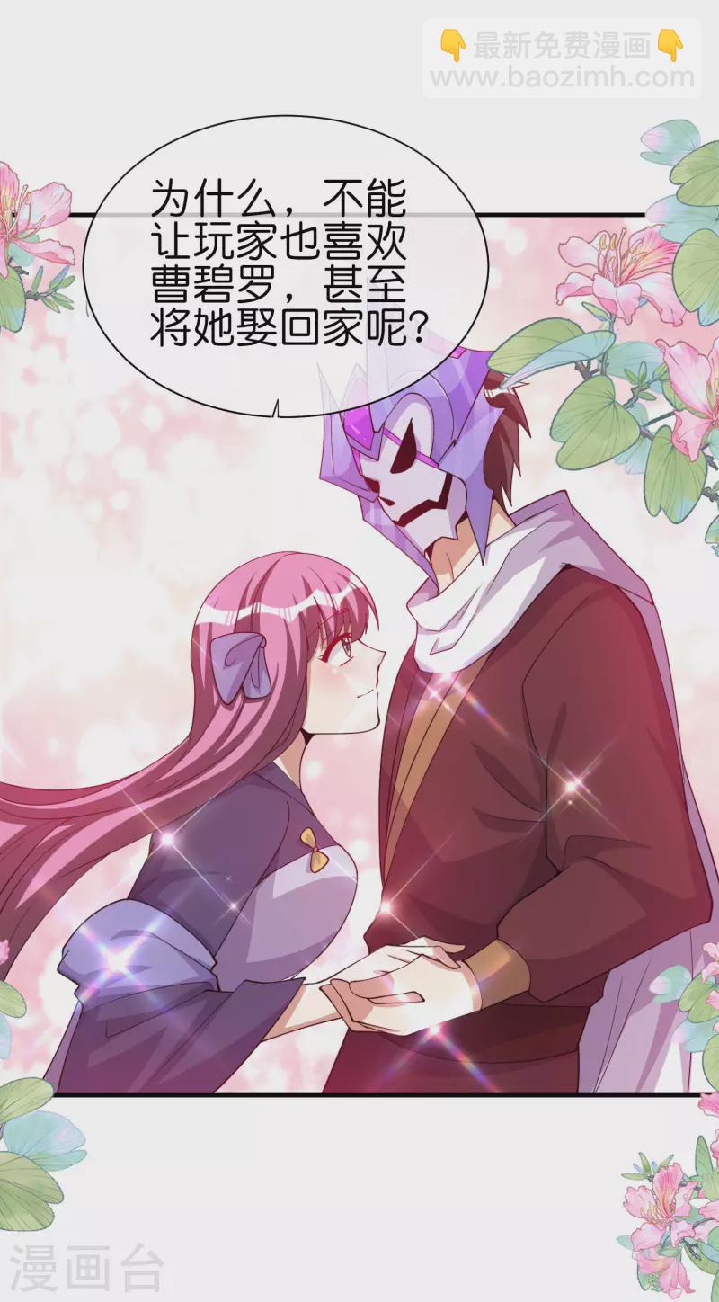 第269话 翻译翻译，什么是互动电影12