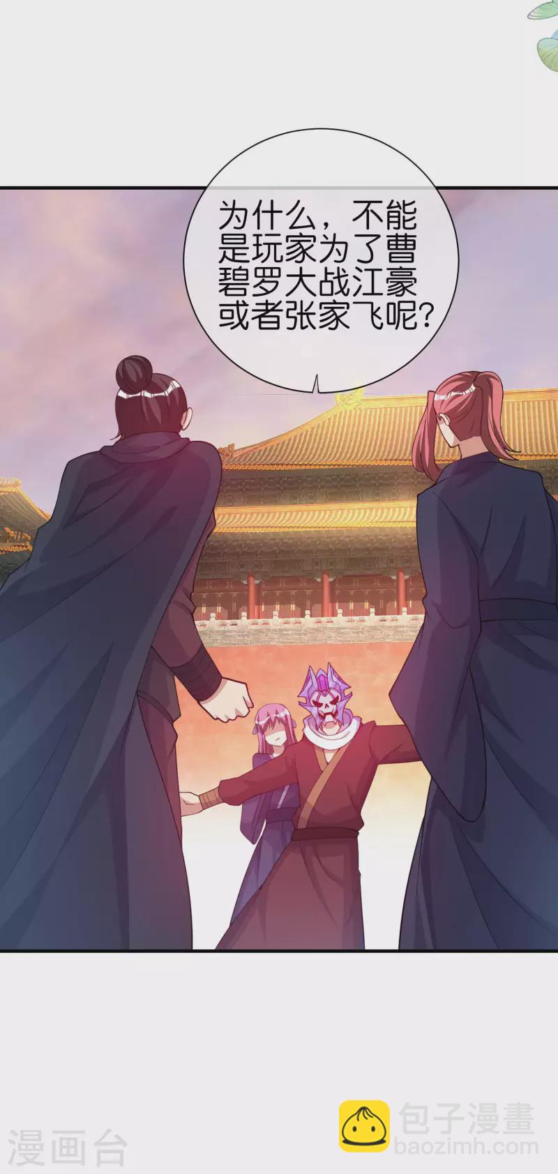 第269话 翻译翻译，什么是互动电影13