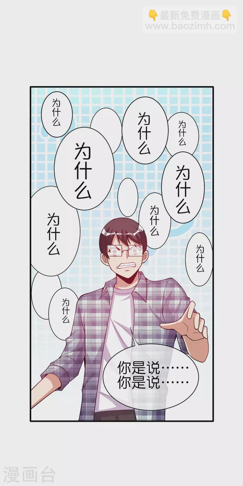第269话 翻译翻译，什么是互动电影15
