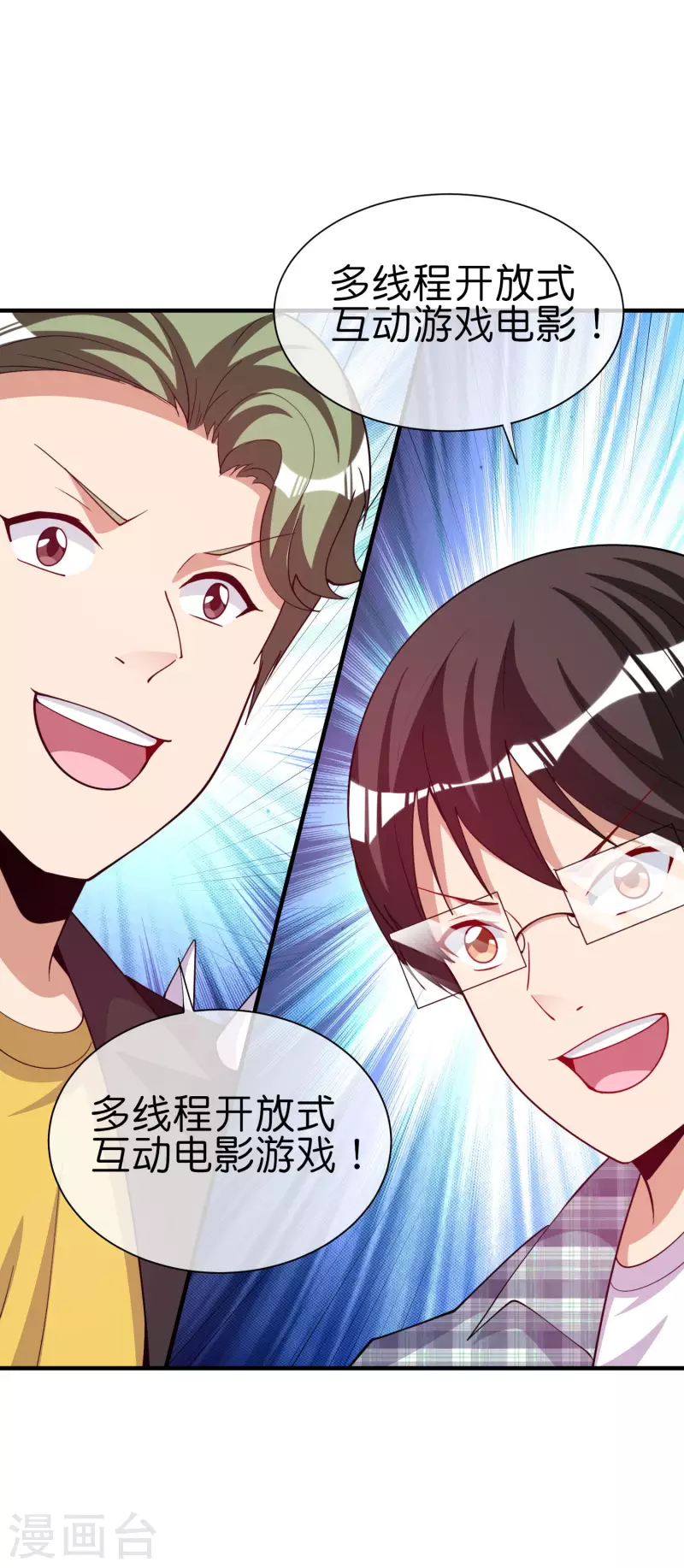 第269话 翻译翻译，什么是互动电影16