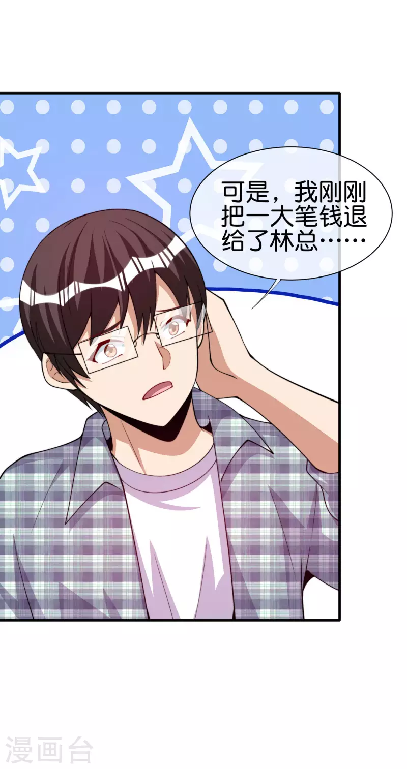 第269话 翻译翻译，什么是互动电影18