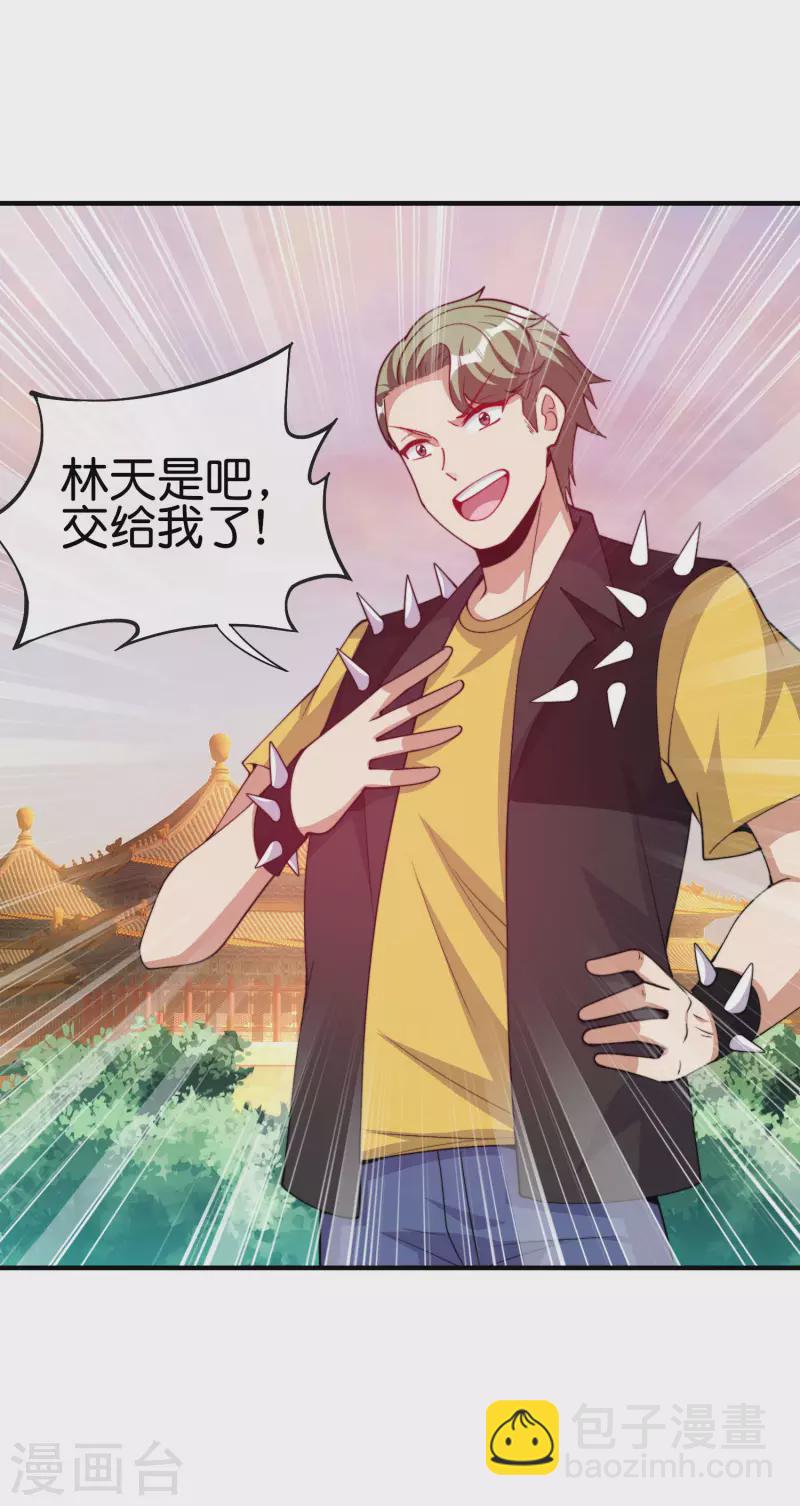 第269话 翻译翻译，什么是互动电影19