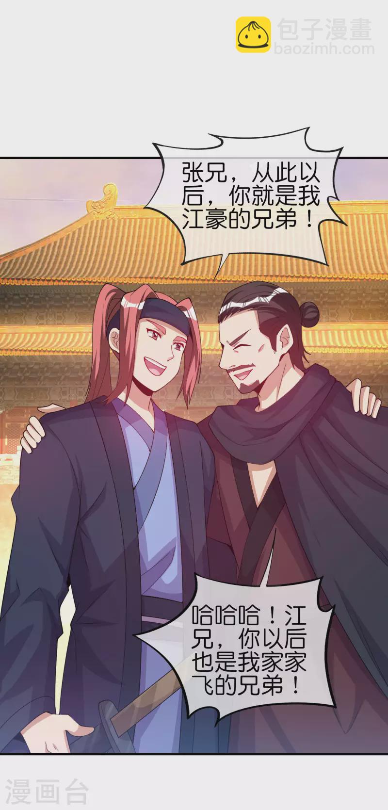第269话 翻译翻译，什么是互动电影2