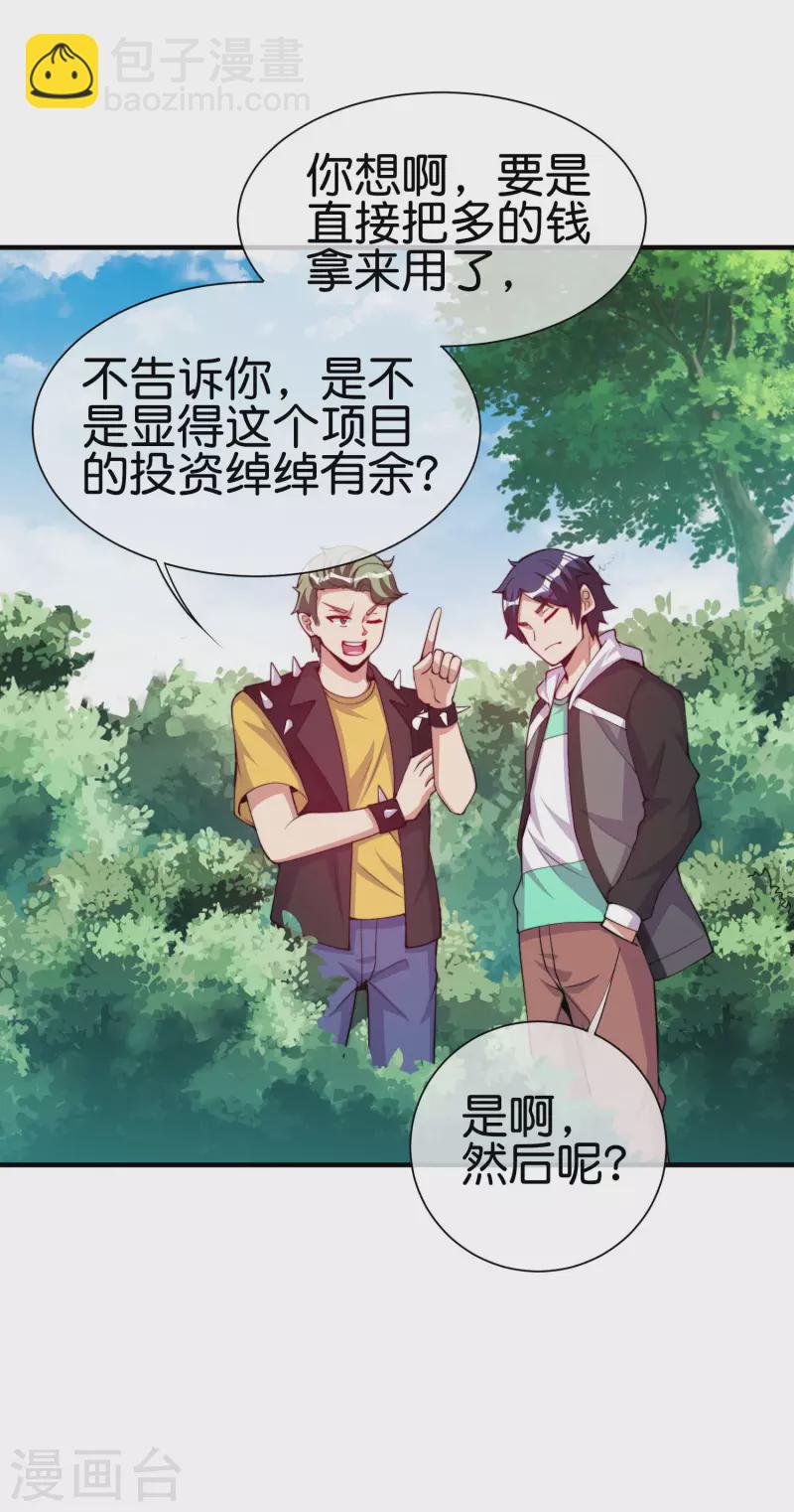 第269话 翻译翻译，什么是互动电影25