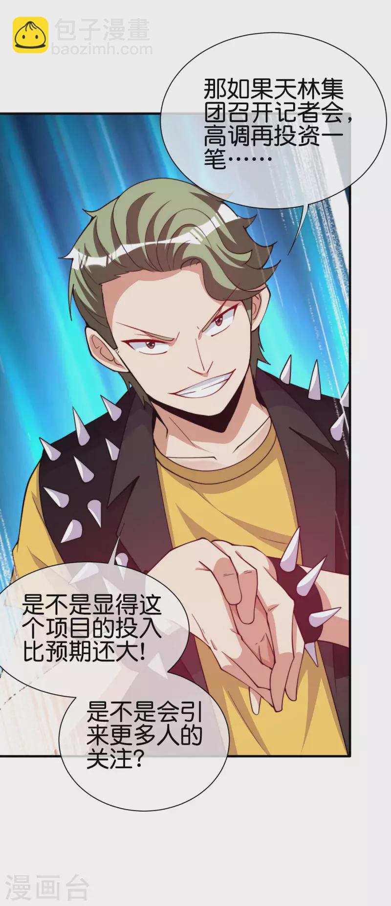 第269话 翻译翻译，什么是互动电影26