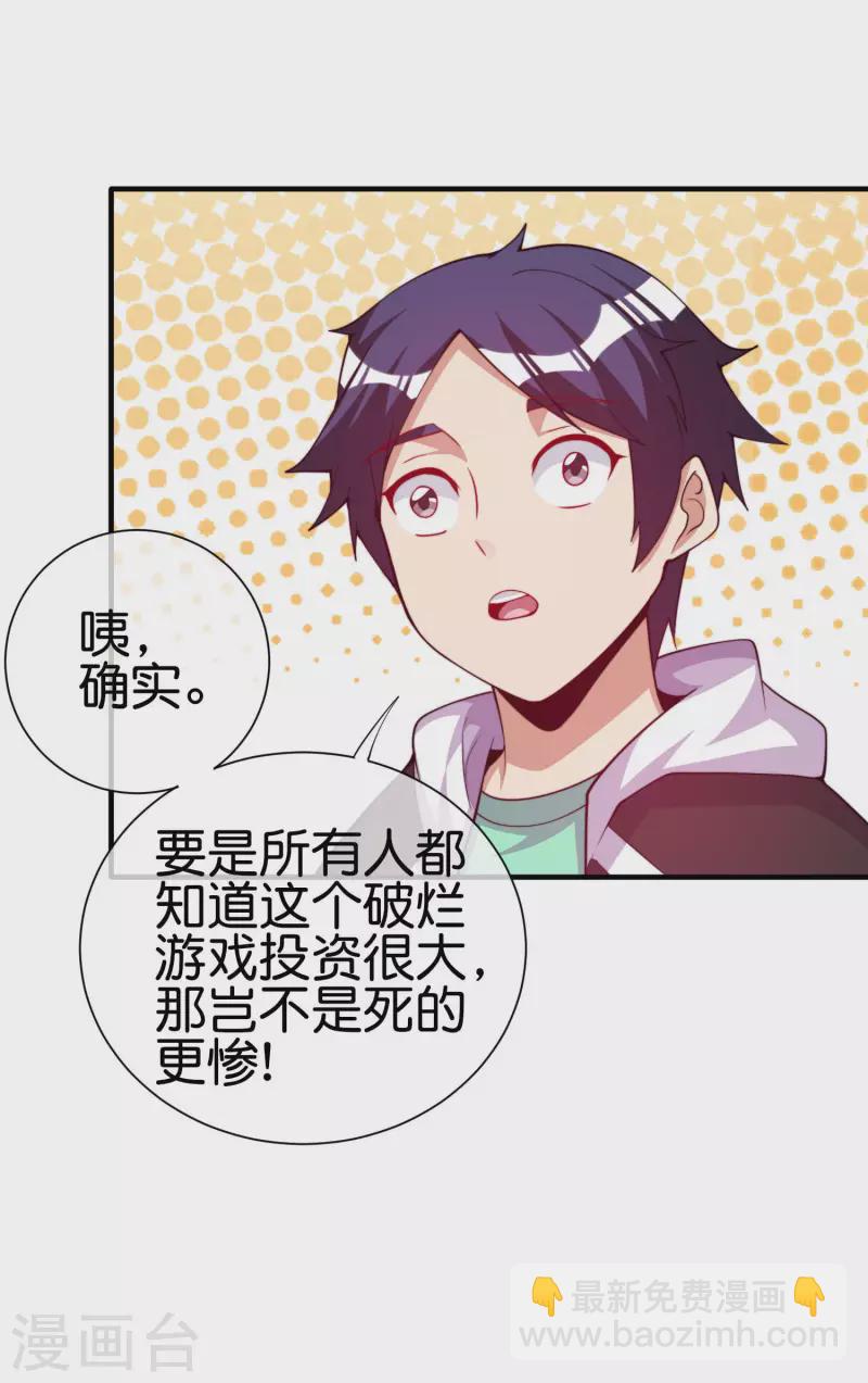 第269话 翻译翻译，什么是互动电影27