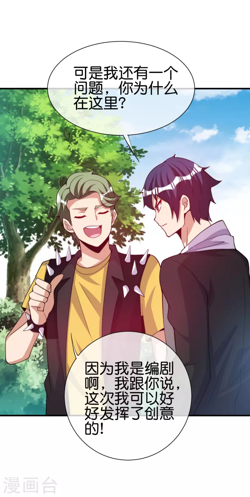 第269话 翻译翻译，什么是互动电影29