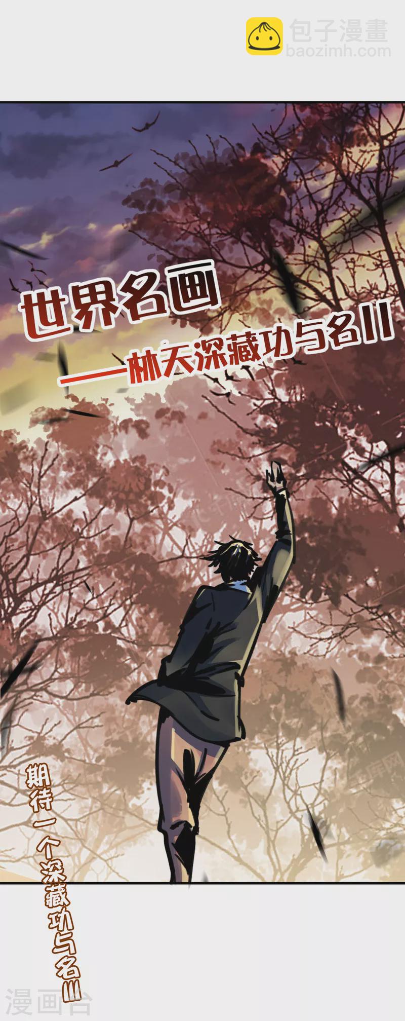 第269话 翻译翻译，什么是互动电影34