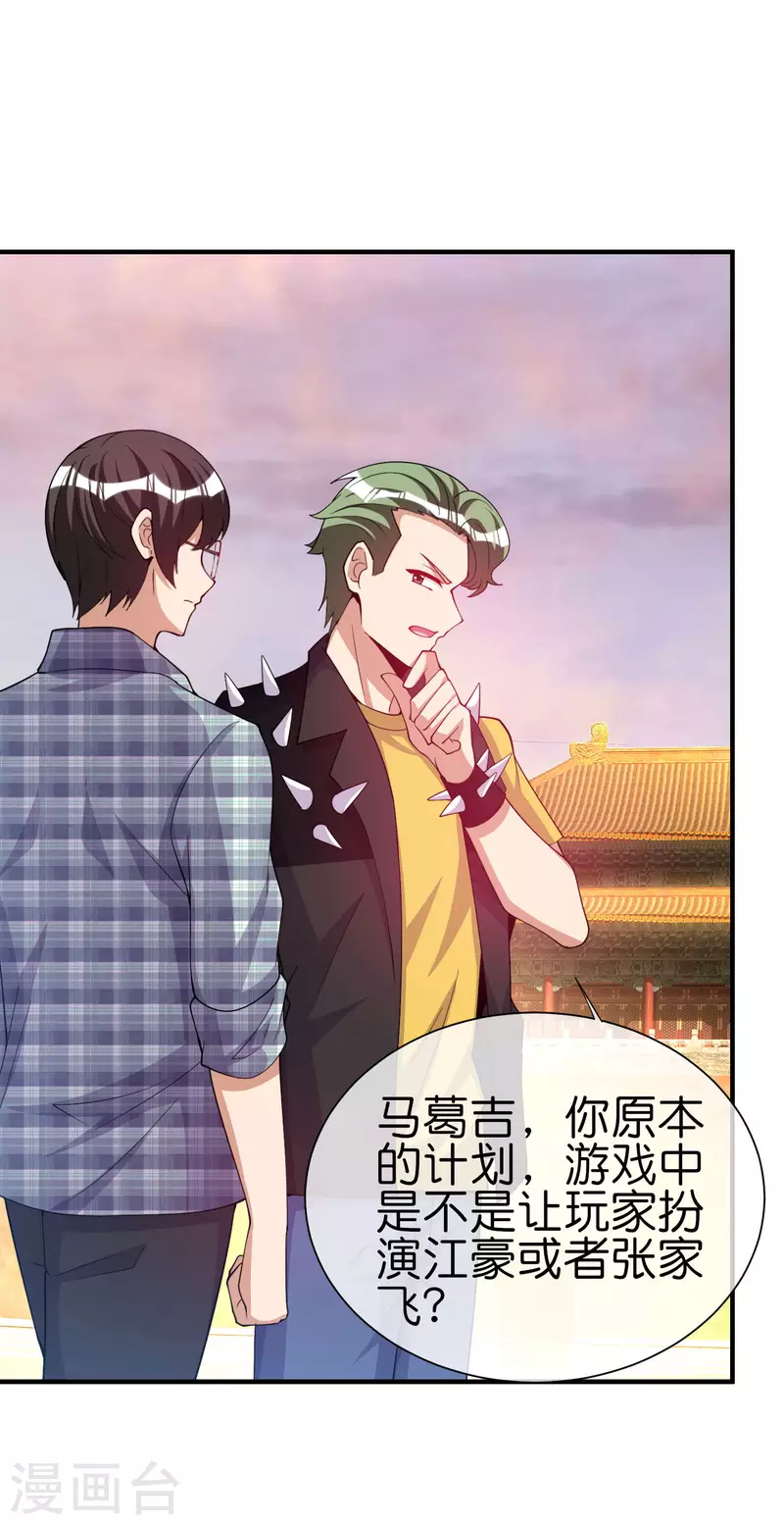 第269话 翻译翻译，什么是互动电影4