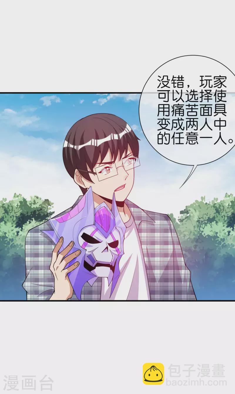 第269话 翻译翻译，什么是互动电影5