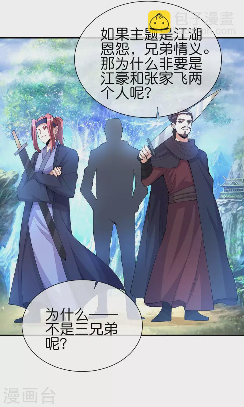 第269话 翻译翻译，什么是互动电影7