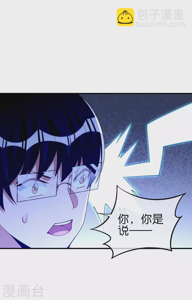 第269话 翻译翻译，什么是互动电影8