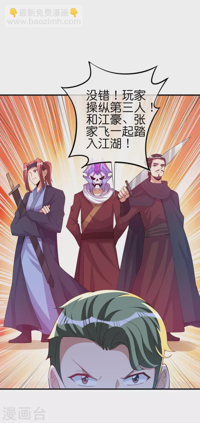 第269话 翻译翻译，什么是互动电影9