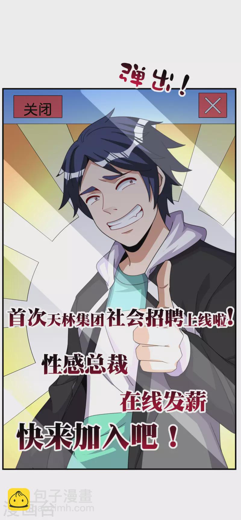 第270话 网页广告的关闭按钮15