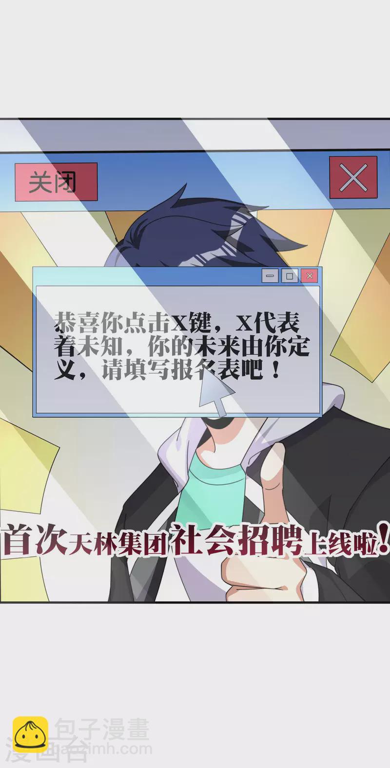 第270话 网页广告的关闭按钮18