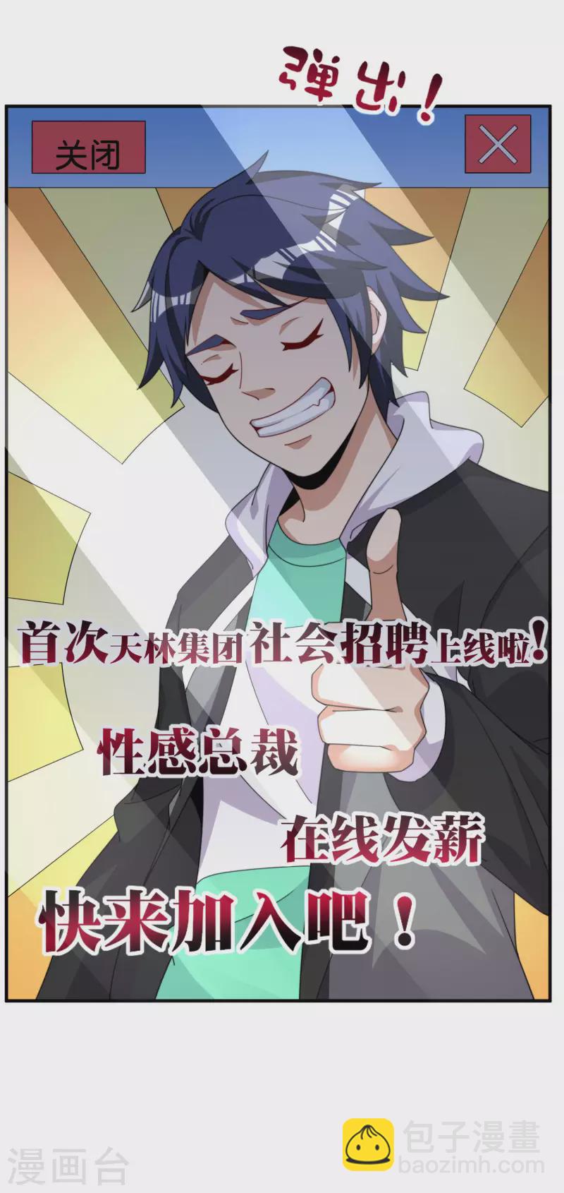 第270话 网页广告的关闭按钮21