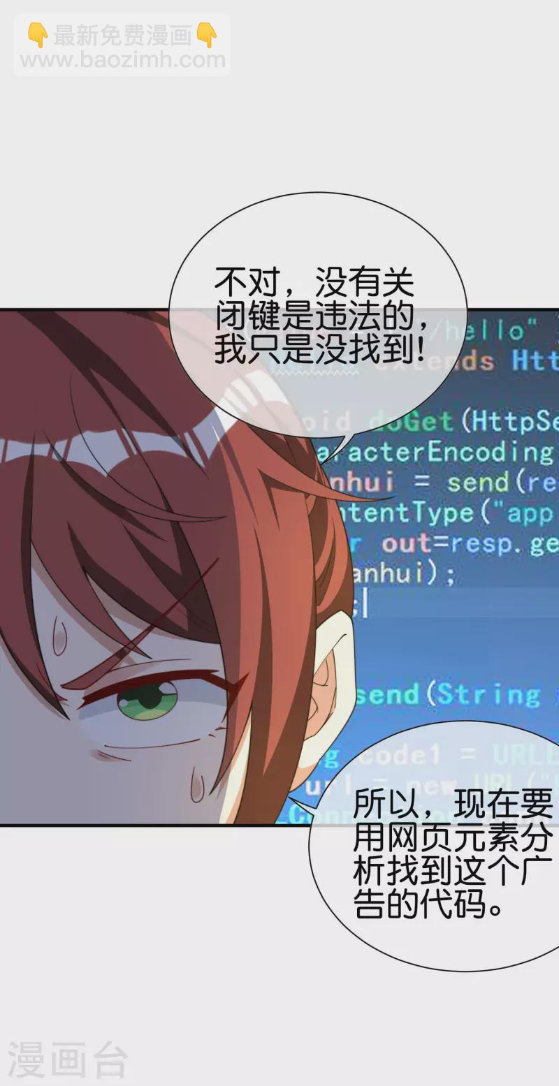 第270话 网页广告的关闭按钮23