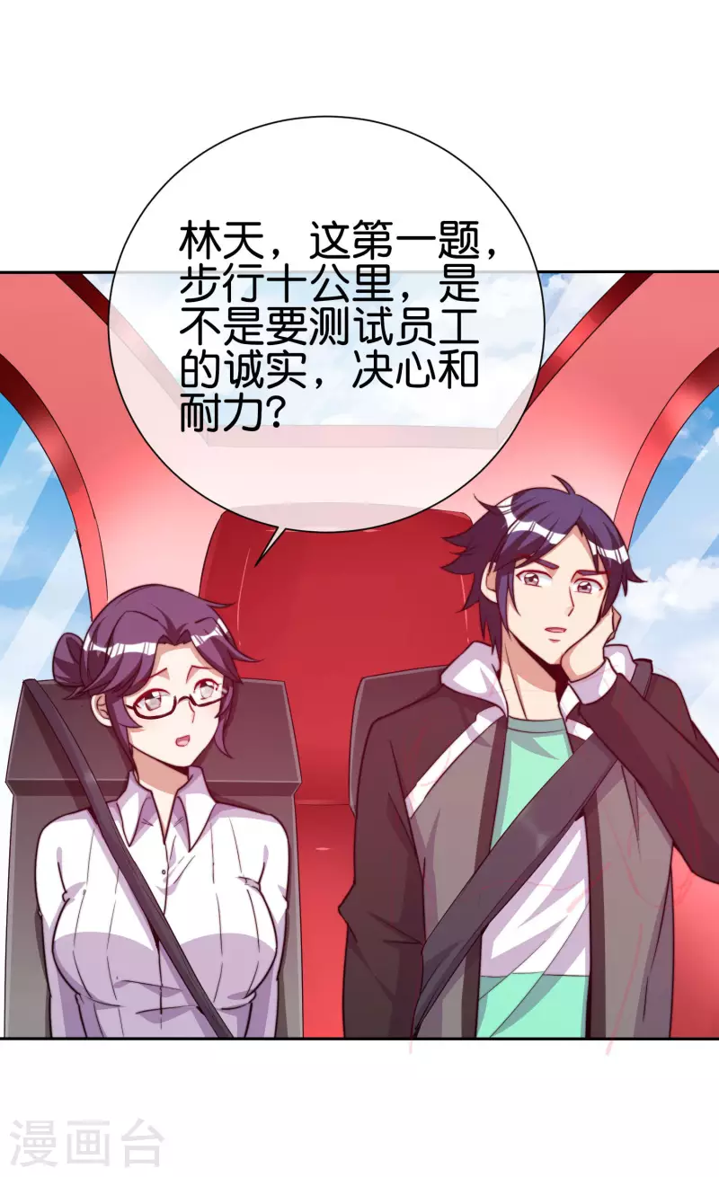 第271话 听我句劝，赶紧跑！18
