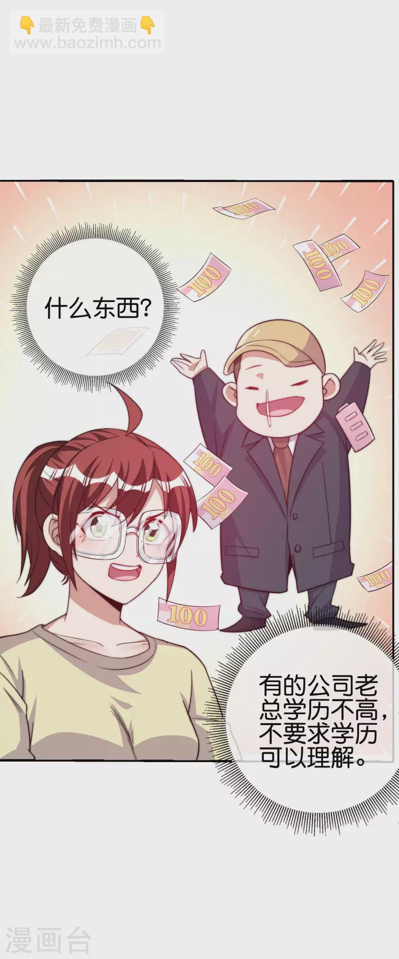 第271话 听我句劝，赶紧跑！3