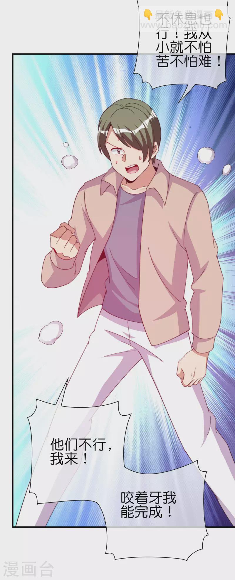 第272话 真实的上班和虚假的上班10