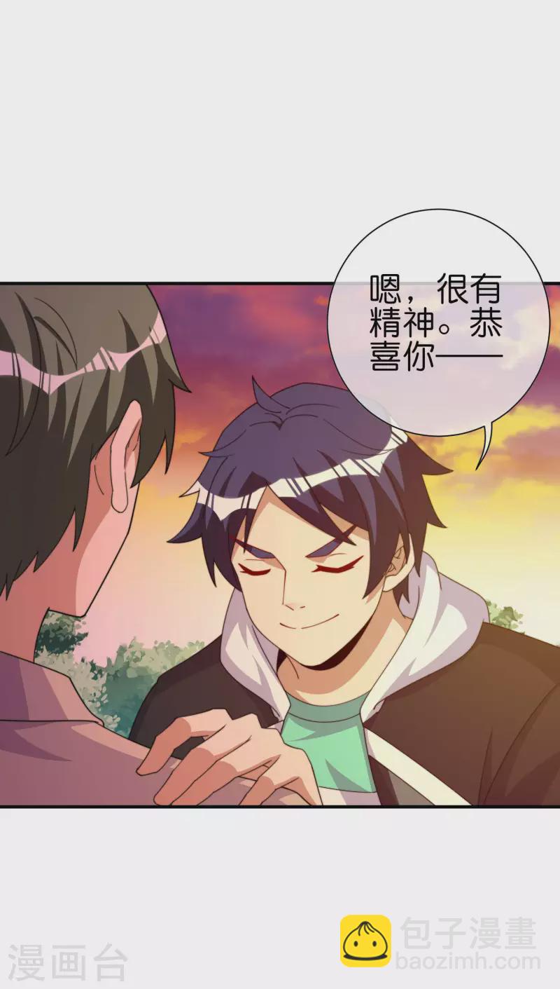 第272话 真实的上班和虚假的上班11