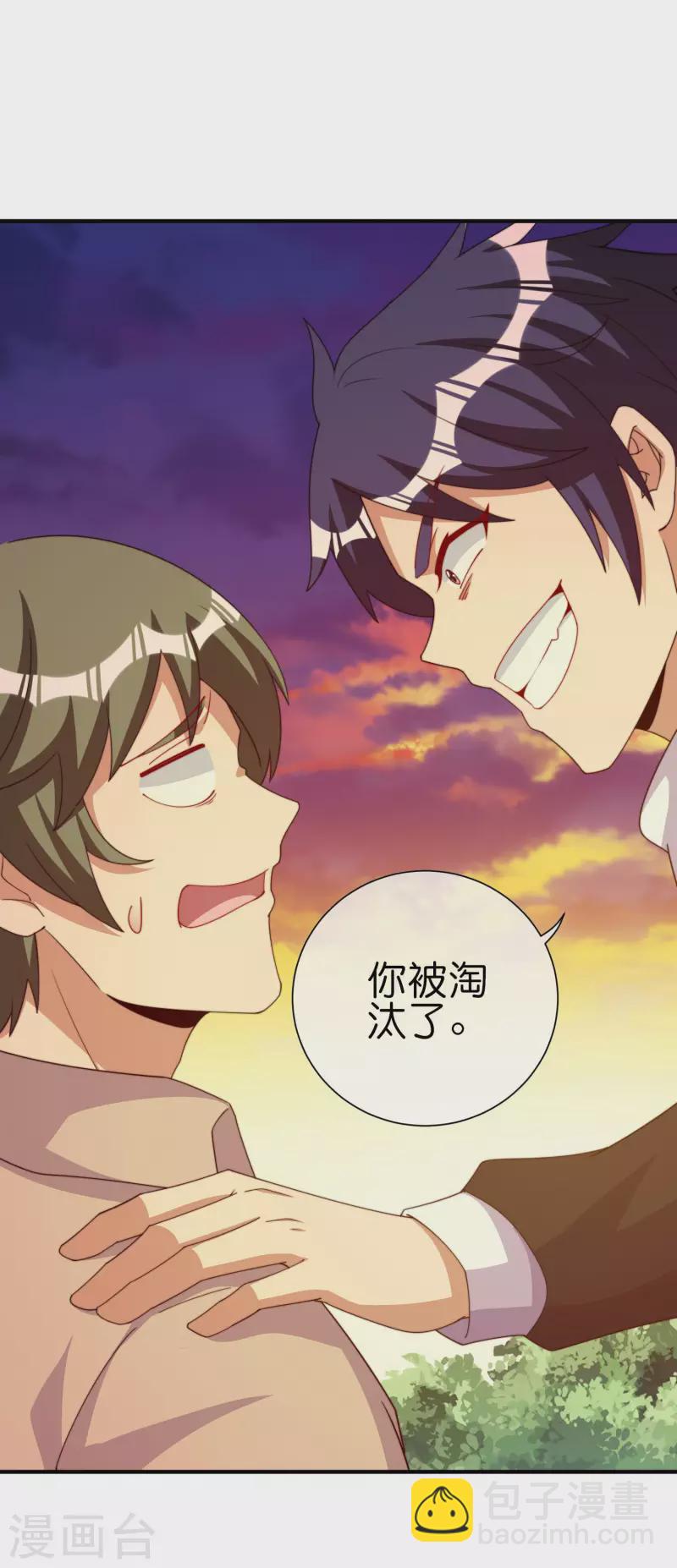第272话 真实的上班和虚假的上班12