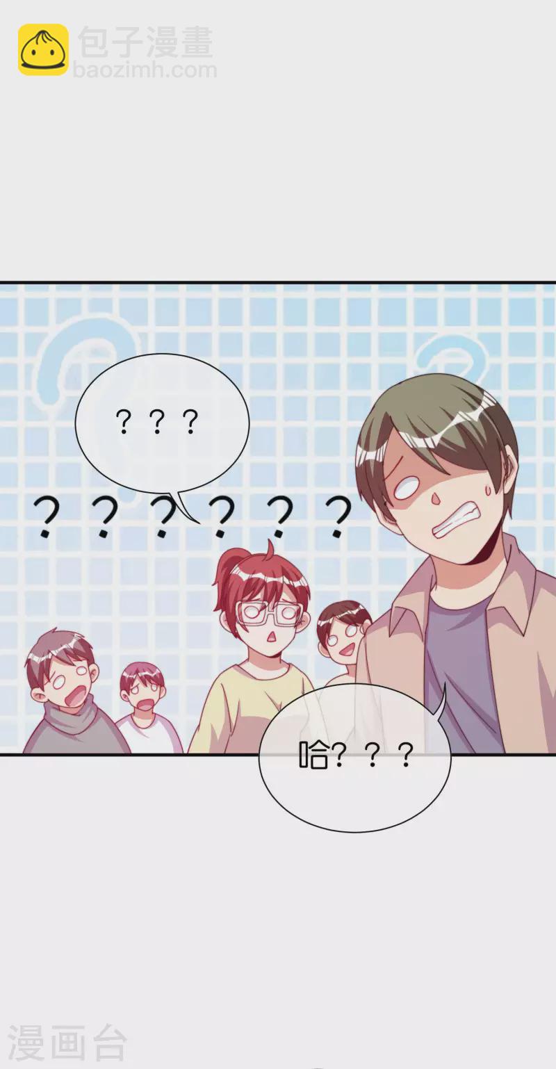 第272话 真实的上班和虚假的上班13
