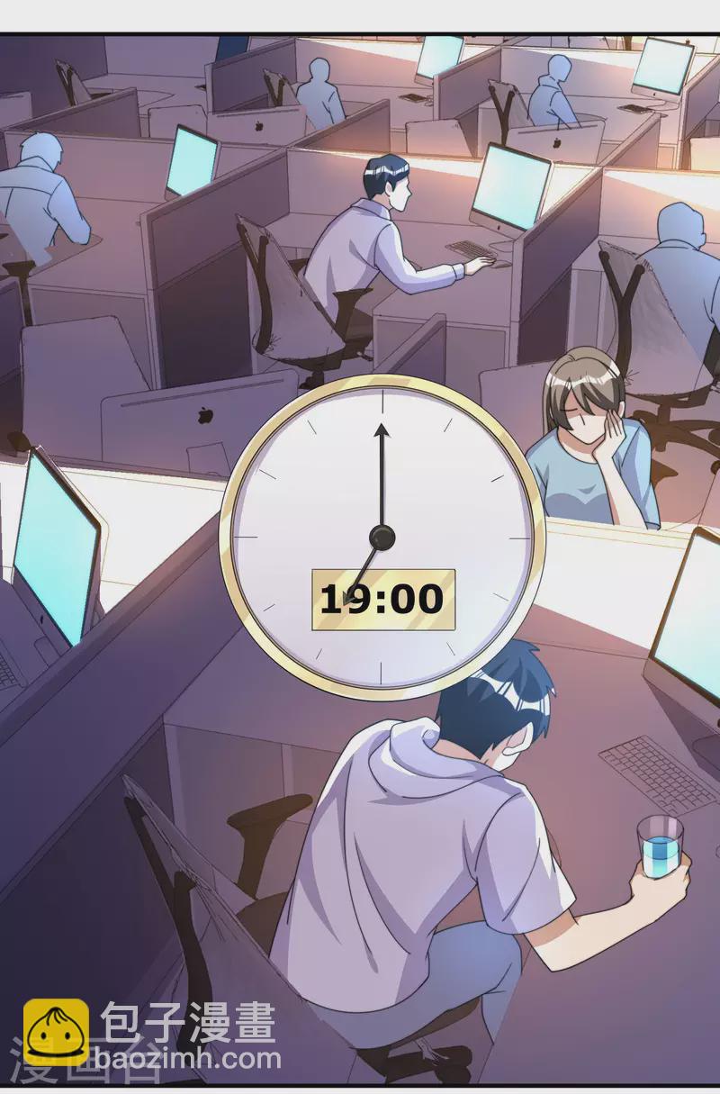 第272话 真实的上班和虚假的上班16