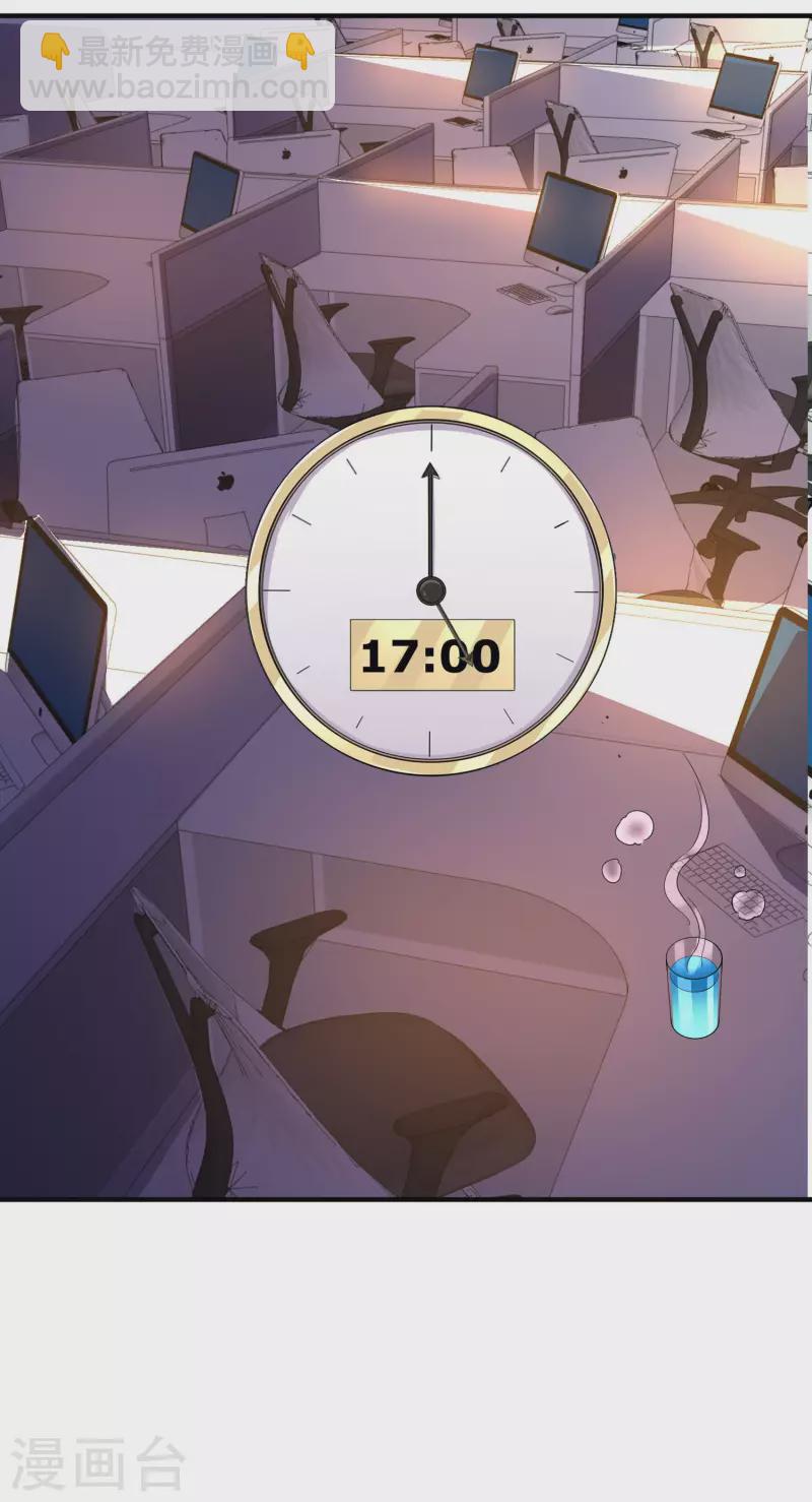 第272话 真实的上班和虚假的上班18