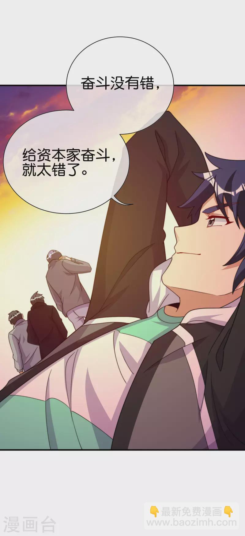 第272话 真实的上班和虚假的上班23