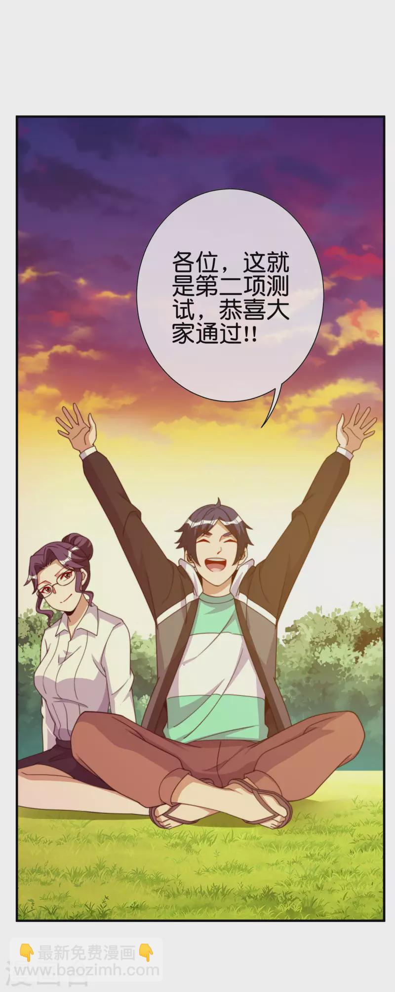第272话 真实的上班和虚假的上班24