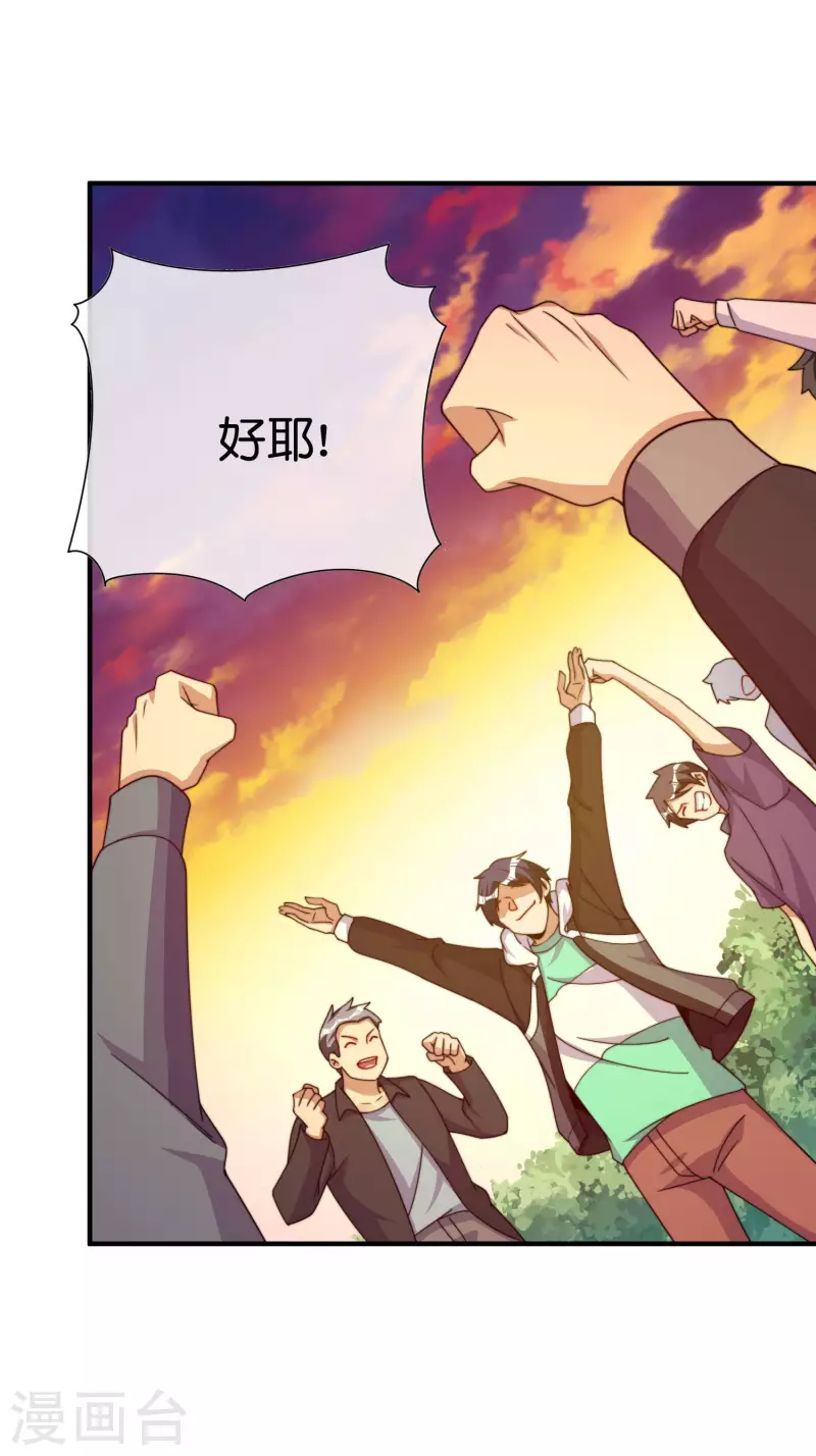 第272话 真实的上班和虚假的上班25