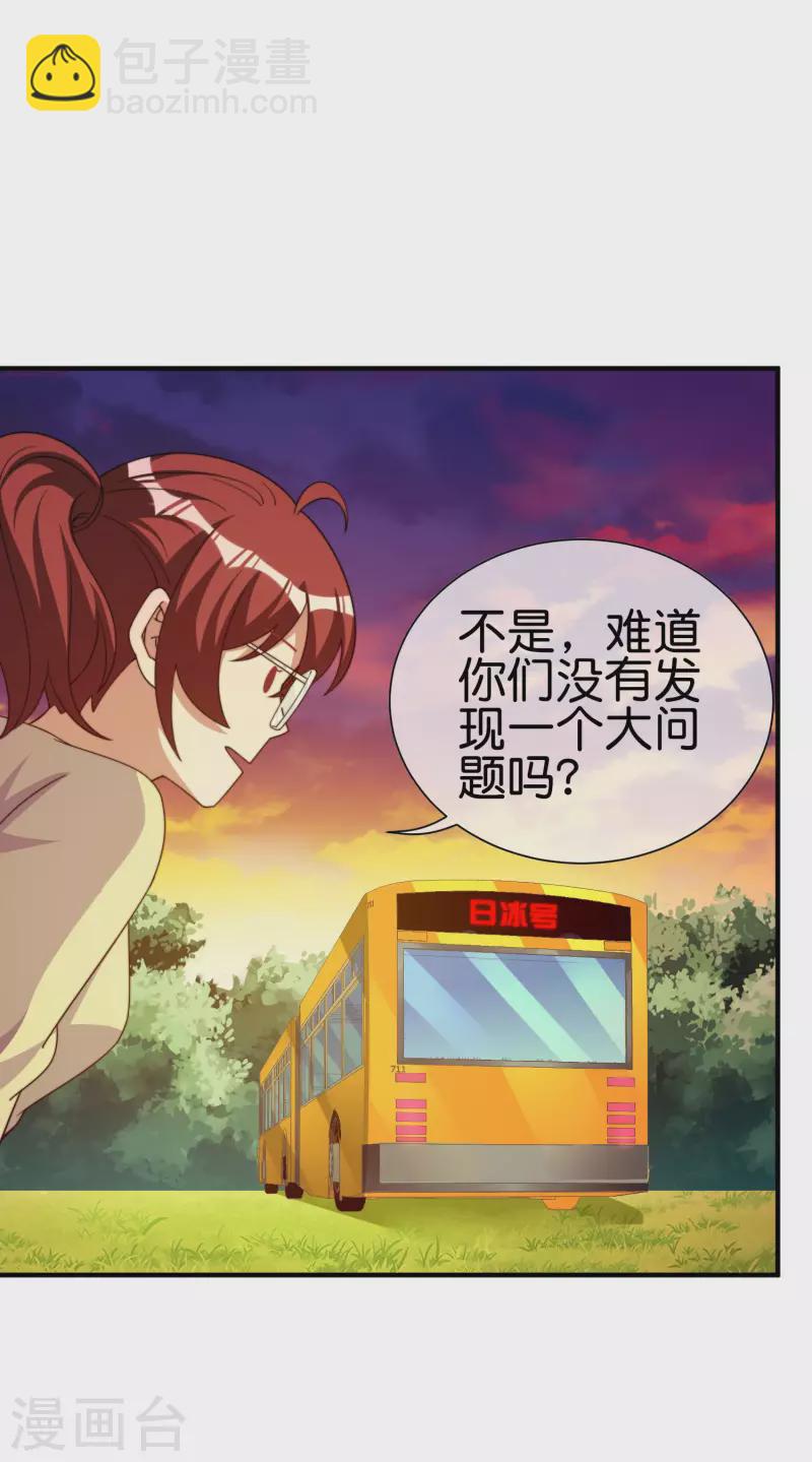 第272话 真实的上班和虚假的上班28