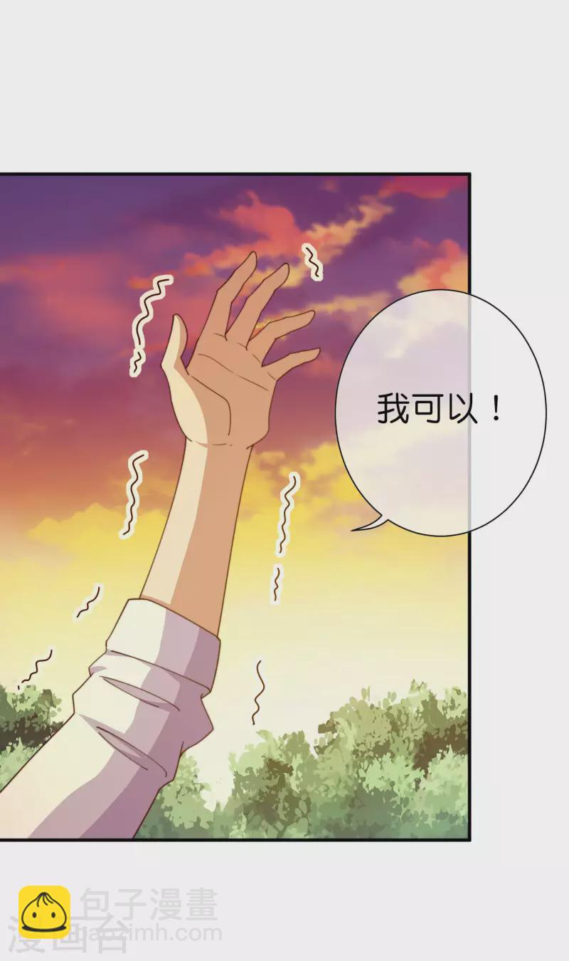 第272话 真实的上班和虚假的上班3