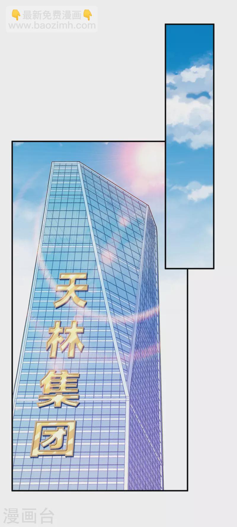第272话 真实的上班和虚假的上班34