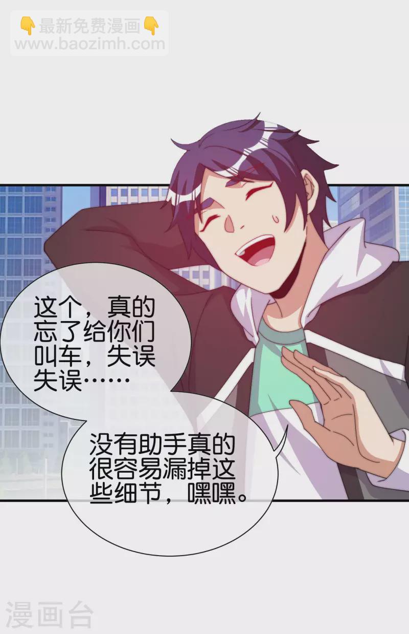 第272话 真实的上班和虚假的上班36