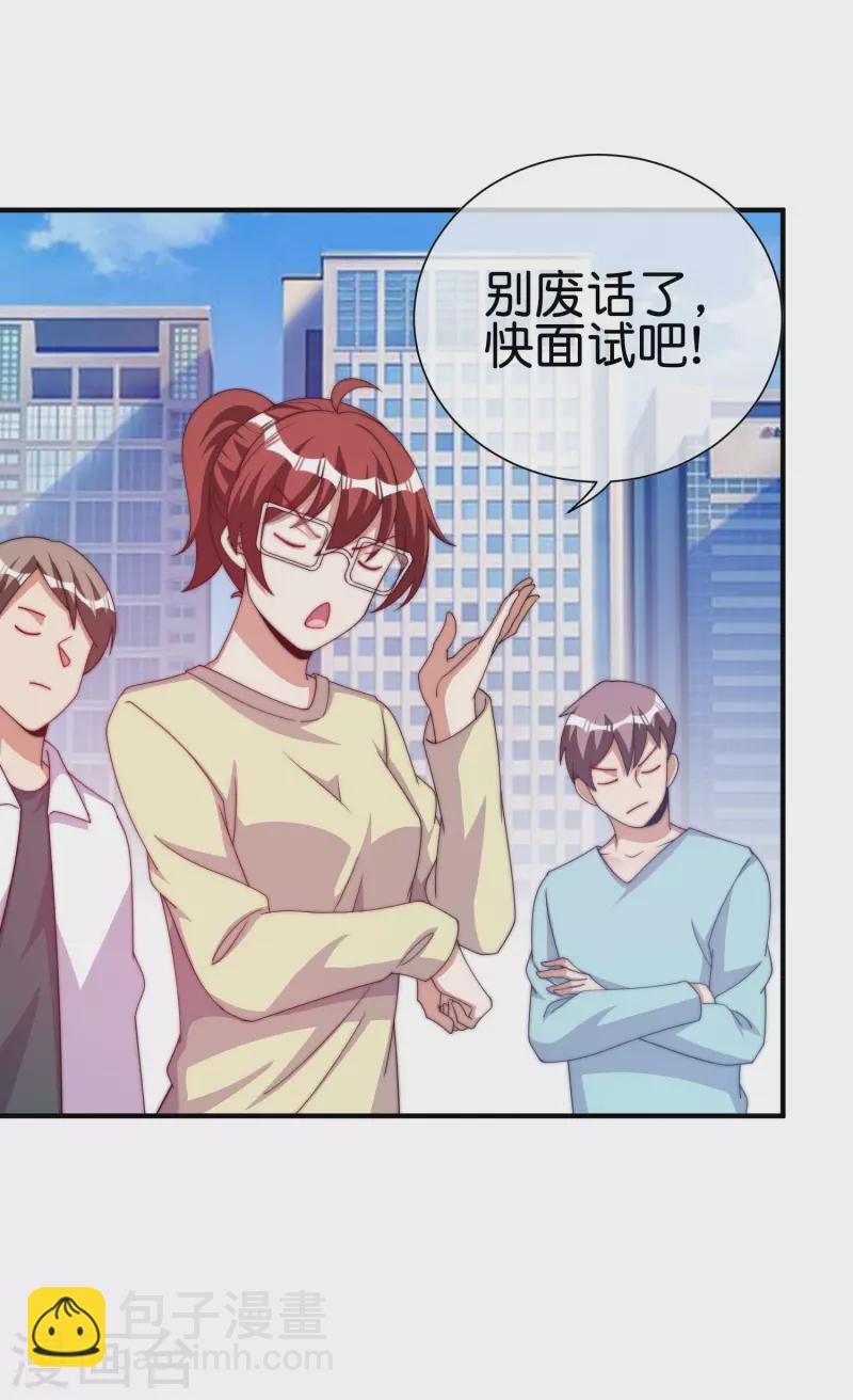 第272话 真实的上班和虚假的上班37