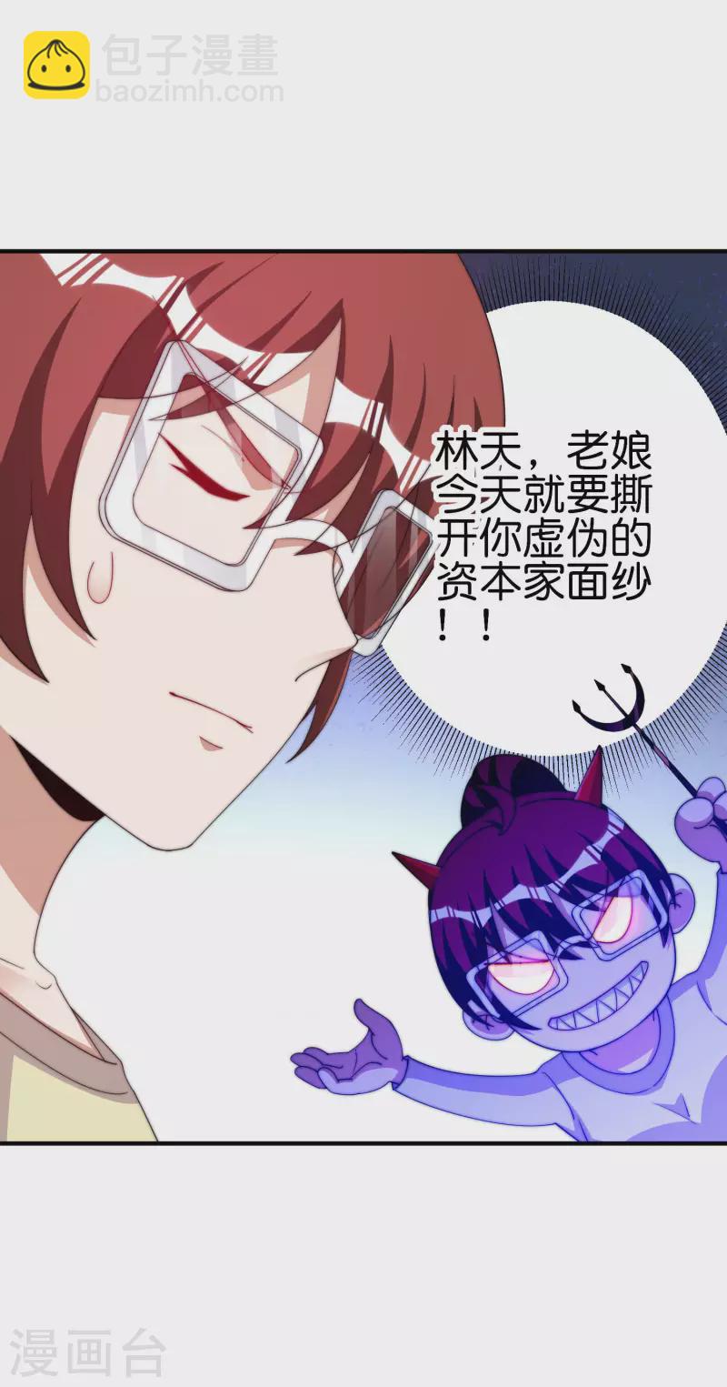 第272话 真实的上班和虚假的上班38