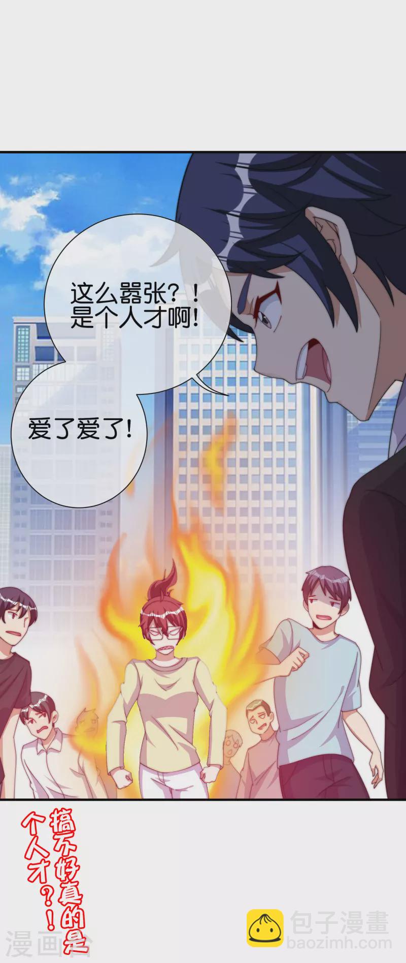 第272话 真实的上班和虚假的上班39