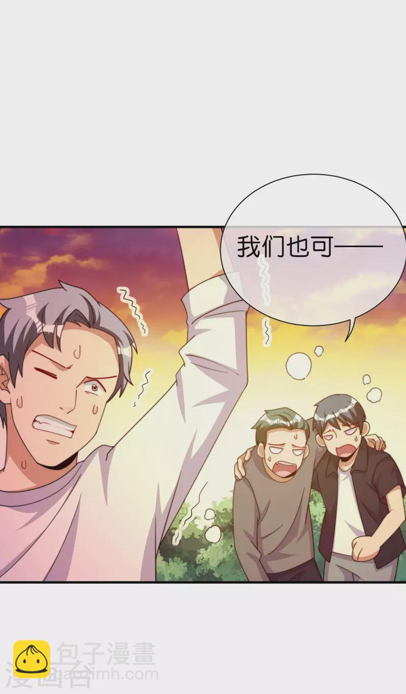 第272话 真实的上班和虚假的上班4