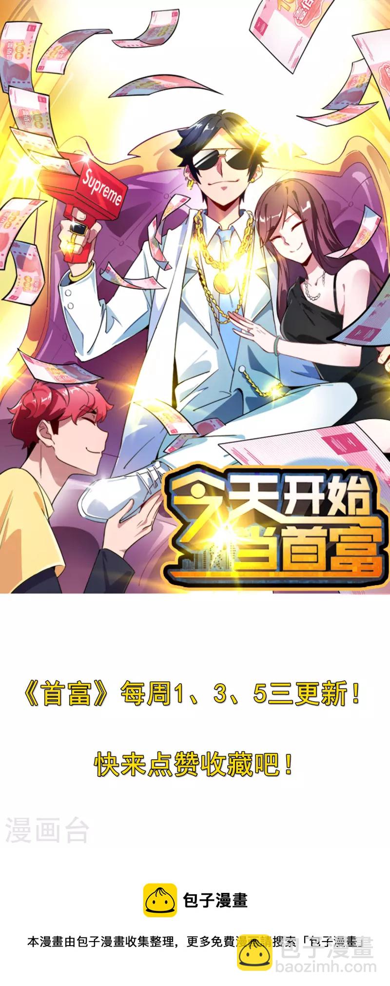第272话 真实的上班和虚假的上班40