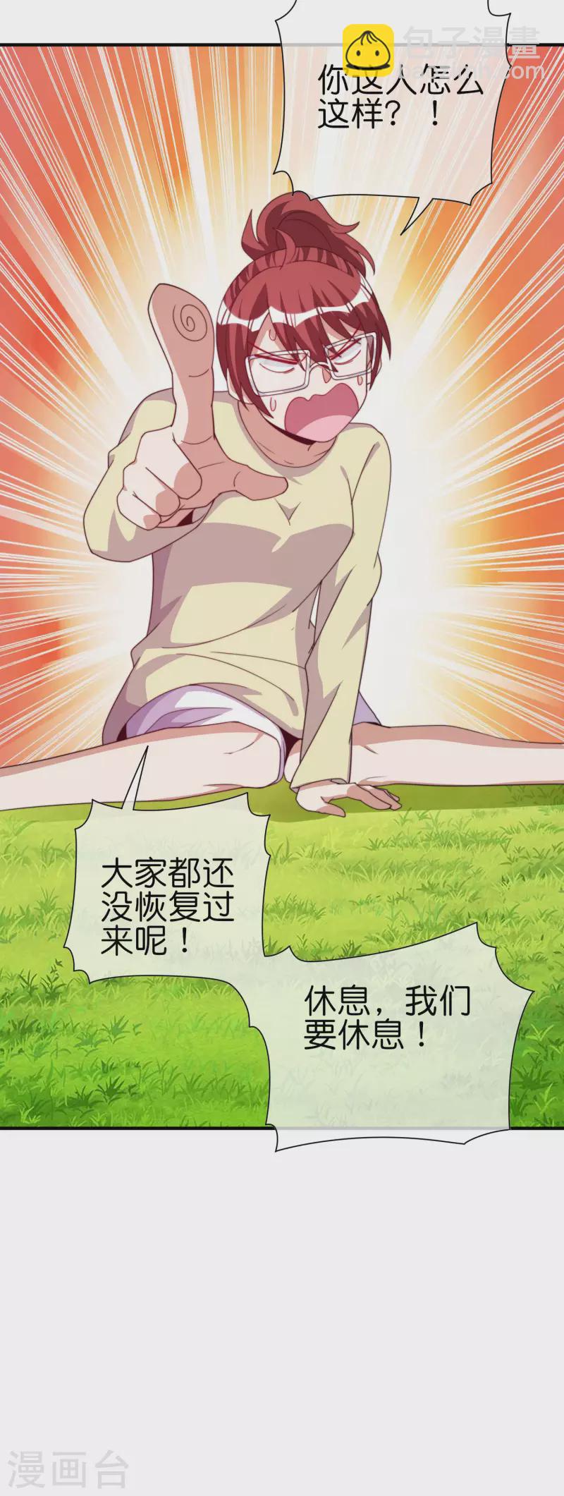 第272话 真实的上班和虚假的上班7