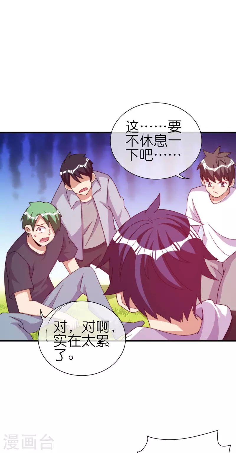 第272话 真实的上班和虚假的上班9