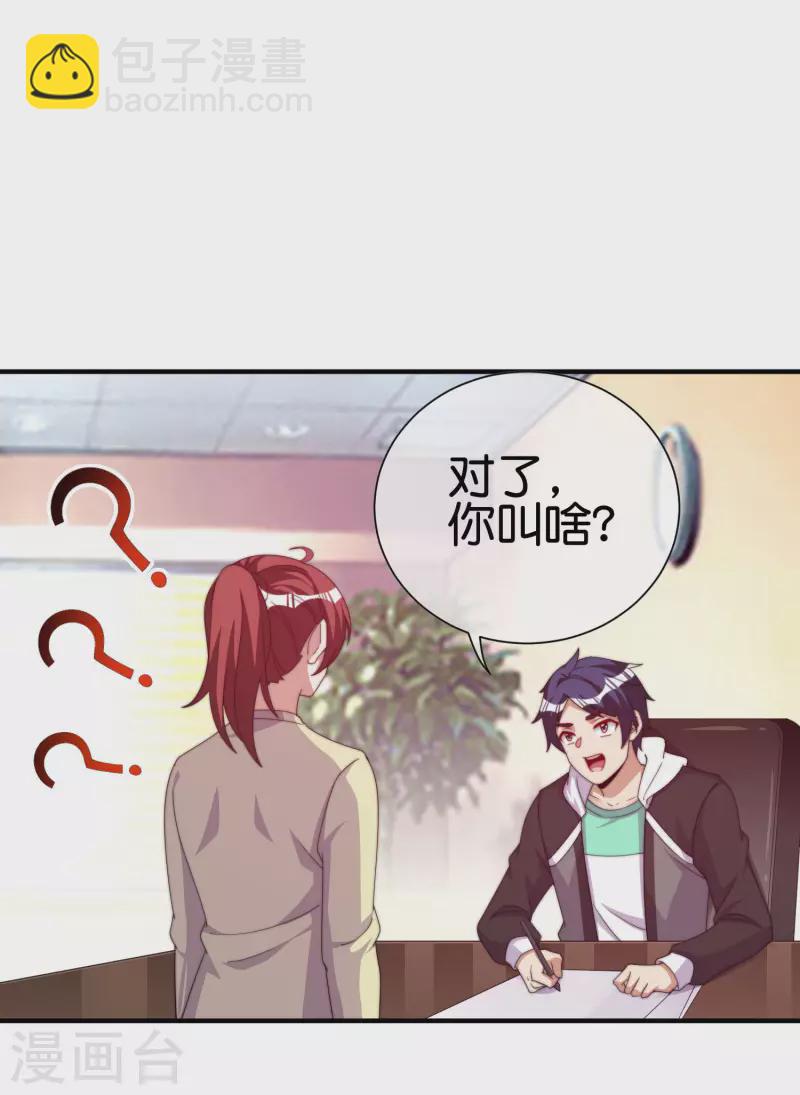第273话 跨国传销公司？？13