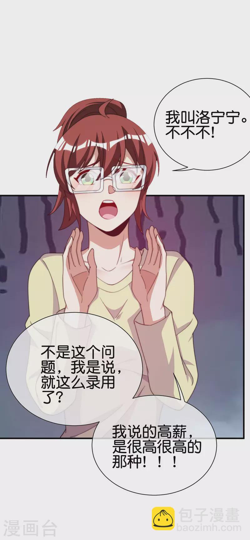 第273话 跨国传销公司？？14