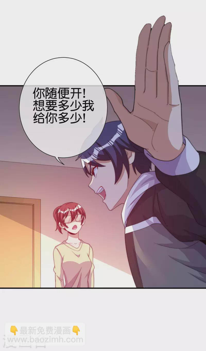 第273话 跨国传销公司？？15