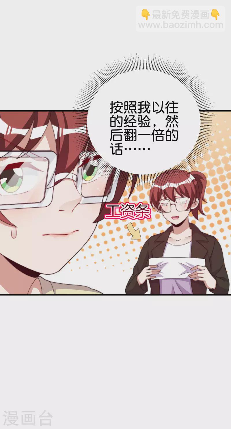 第273话 跨国传销公司？？16