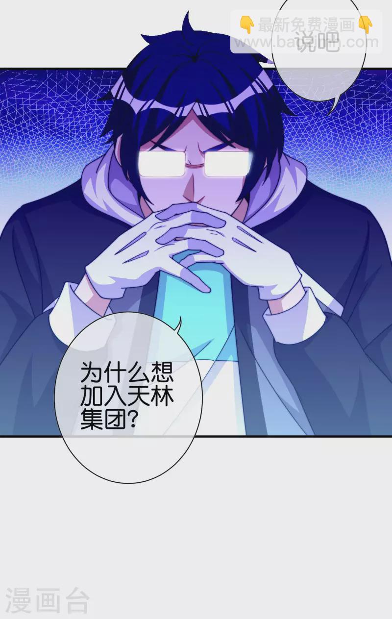 第273话 跨国传销公司？？2