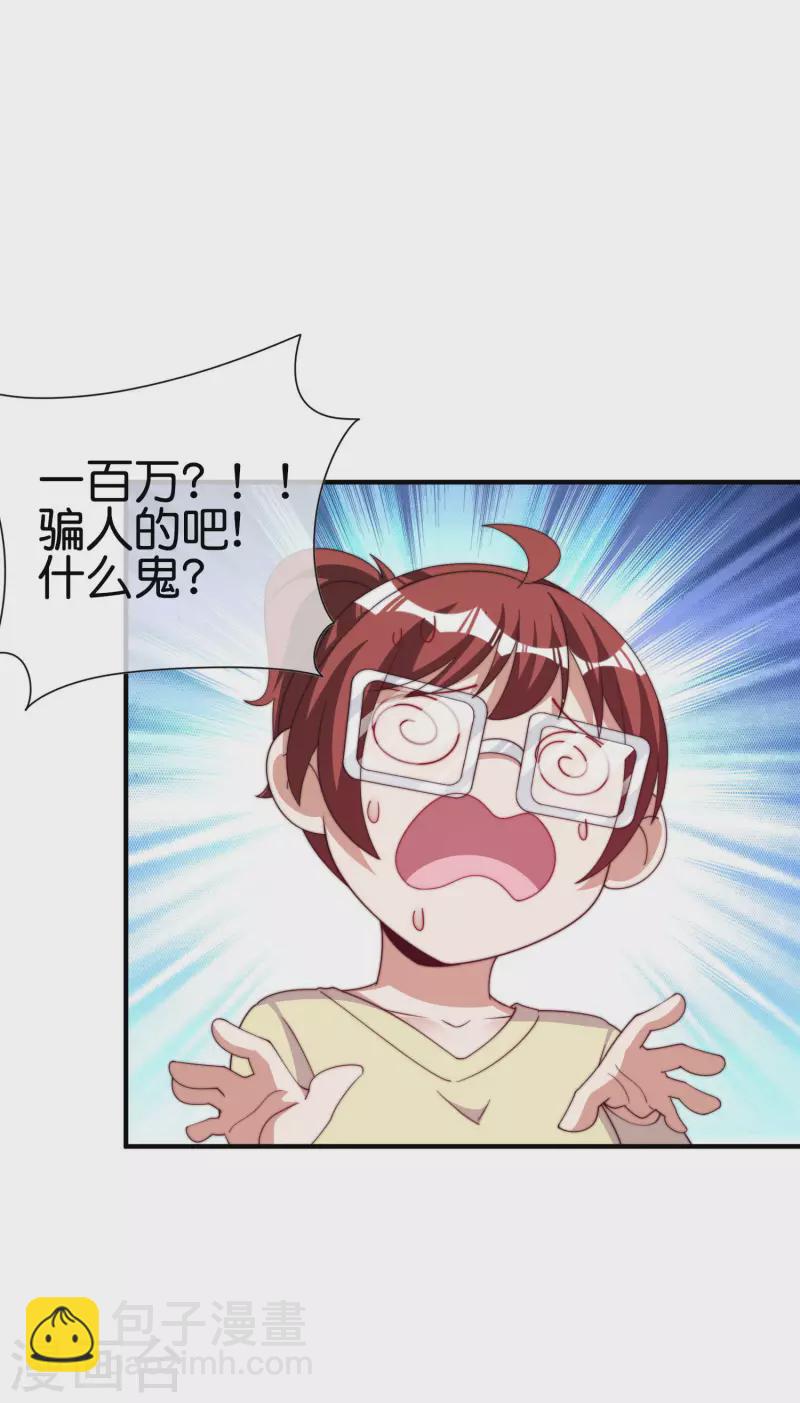 第273话 跨国传销公司？？20